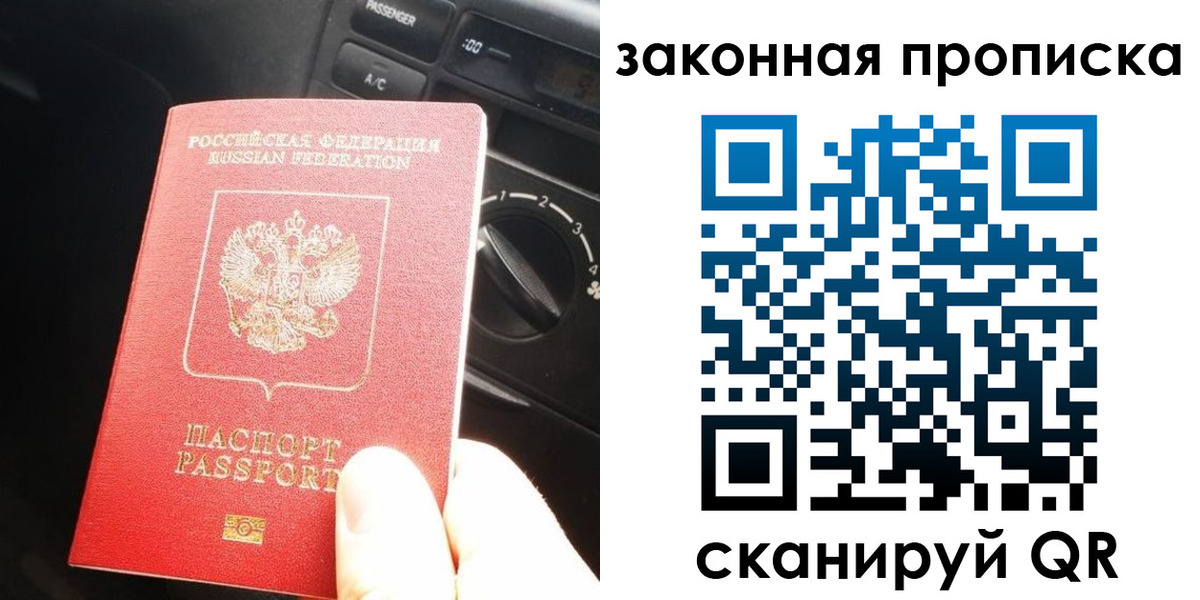 временная регистрация госуслуги в Балтийске
