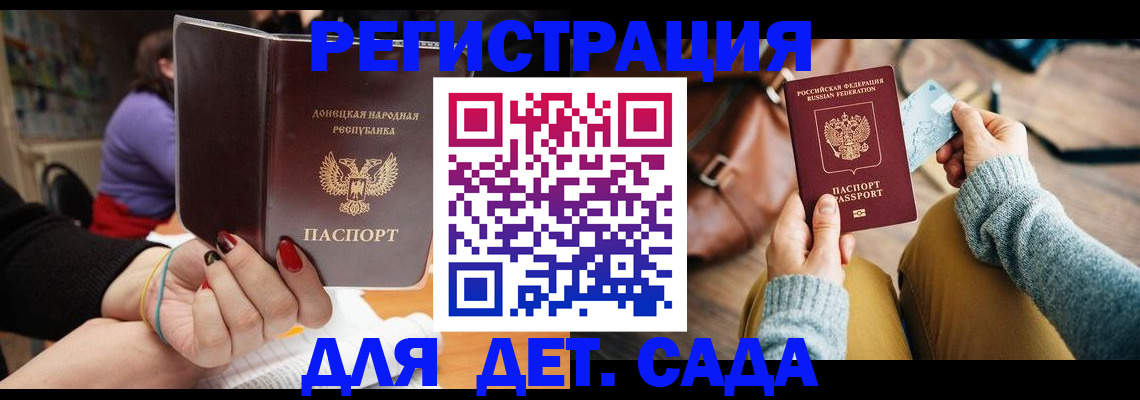 прописка паспорт в Балтийске