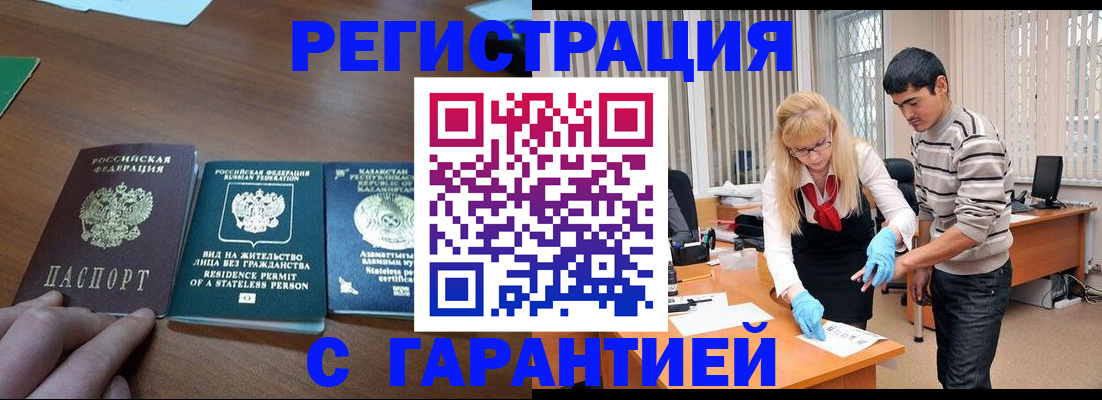 временная регистрация адрес в Балтийске