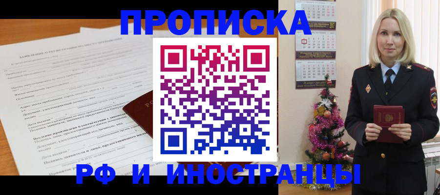 прописка поиск в Балтийске