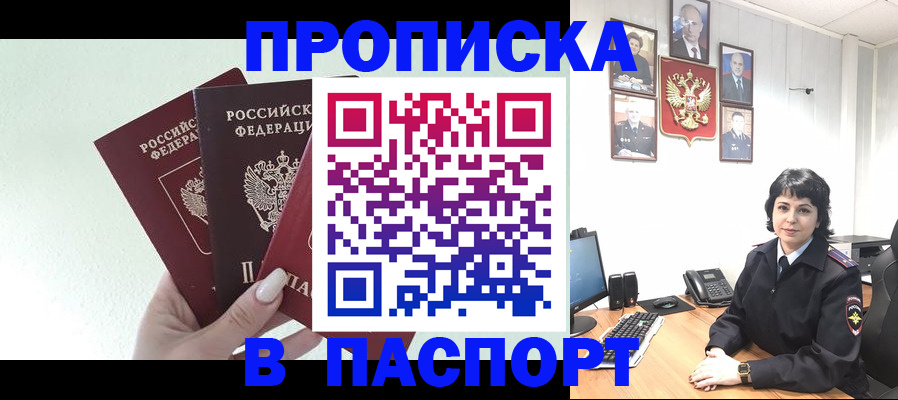 прописка иностранных граждан в Балтийске