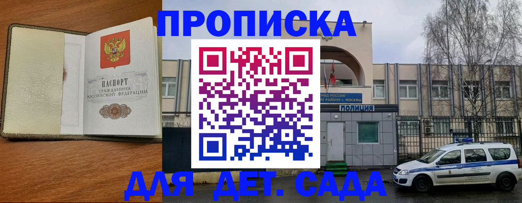 регистрация для дет. сада в Балтийске